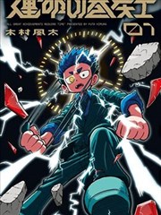 tl漫画免费观看 葬送的芙莉莲